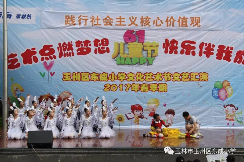 玉州区文艺演出