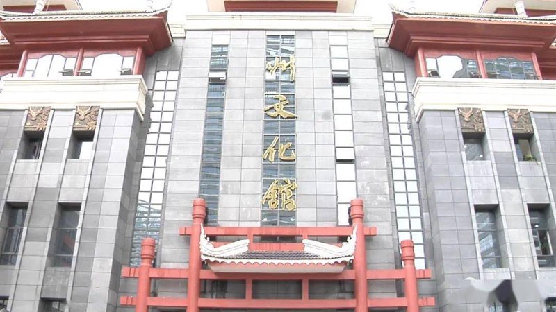 玉州文化馆：历史沉淀与现代发展的美妙碰撞